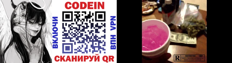 купить наркоту  Кингисепп  Codein Purple Drank 