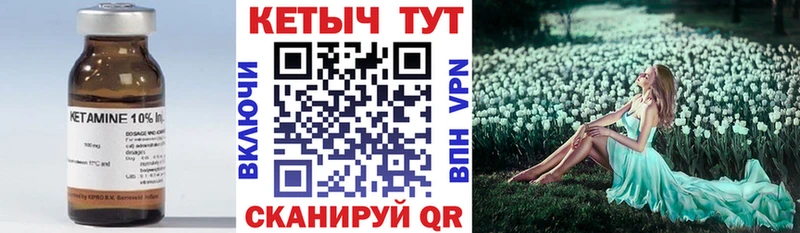 хочу Кингисепп Кетамин ketamine