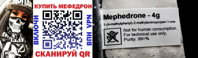 Мефедрон мука  Кингисепп 