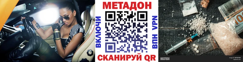 Метадон кристалл  Кингисепп 